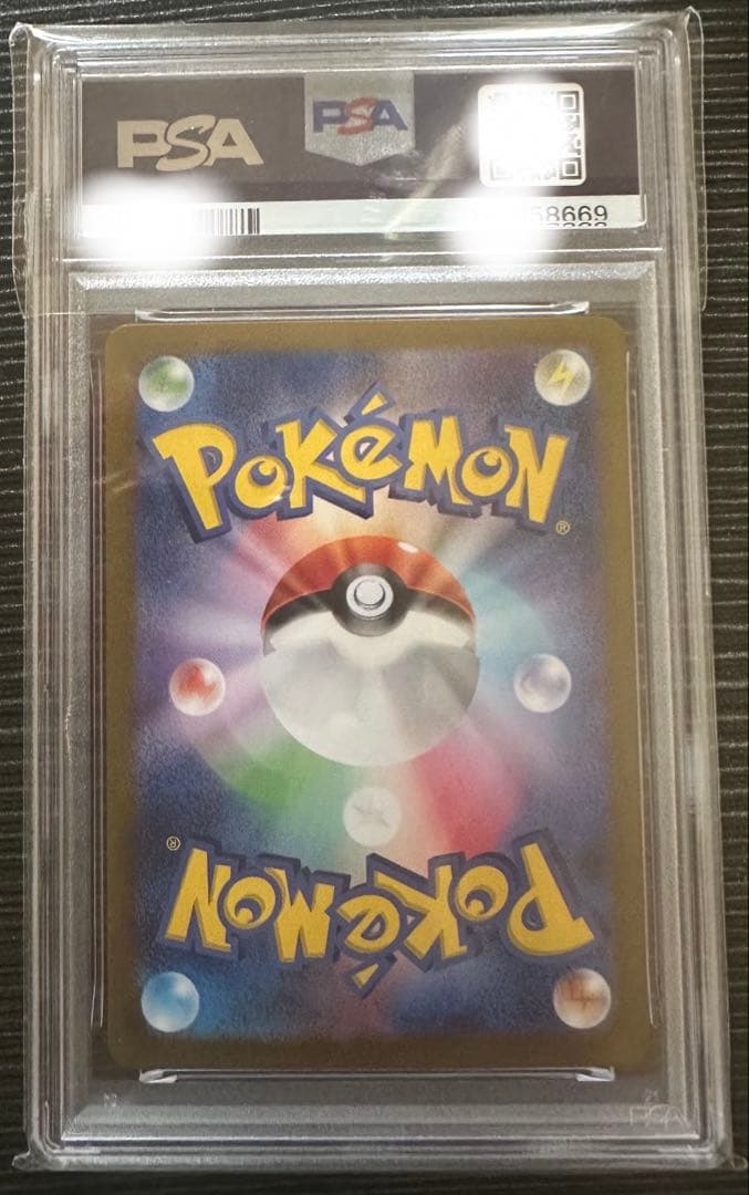 2024 Pokémon SV8 JP ピカチュウex ウルトラレア