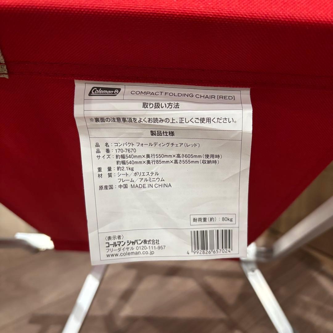 美品✨　Coleman コンパクトフォールディングチェア　レッド&オリーブ　2脚
