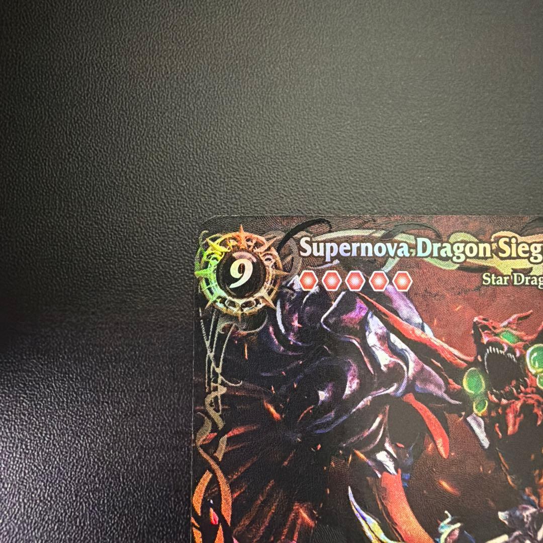 バトスピ 超神星龍 ジークヴルムノヴァ SAGA シークレット