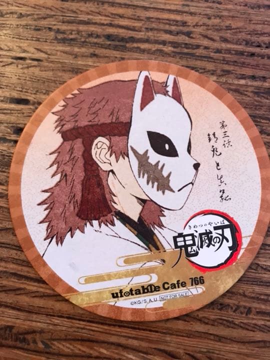 鬼滅の刃 ufotablecafe限定 コースターコンプセット