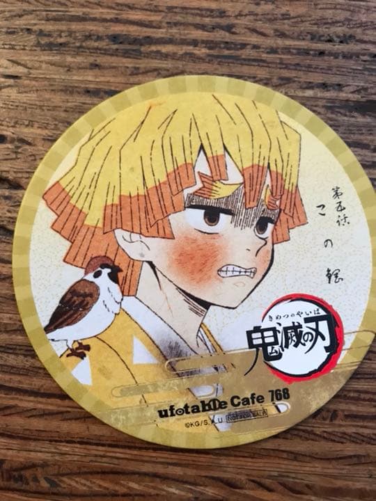 鬼滅の刃 ufotablecafe限定 コースターコンプセット