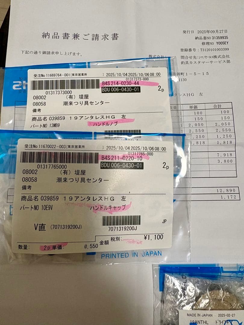 11/1発送 美品19ANTARES レフトハンドル シマノOH済 交換パーツ付