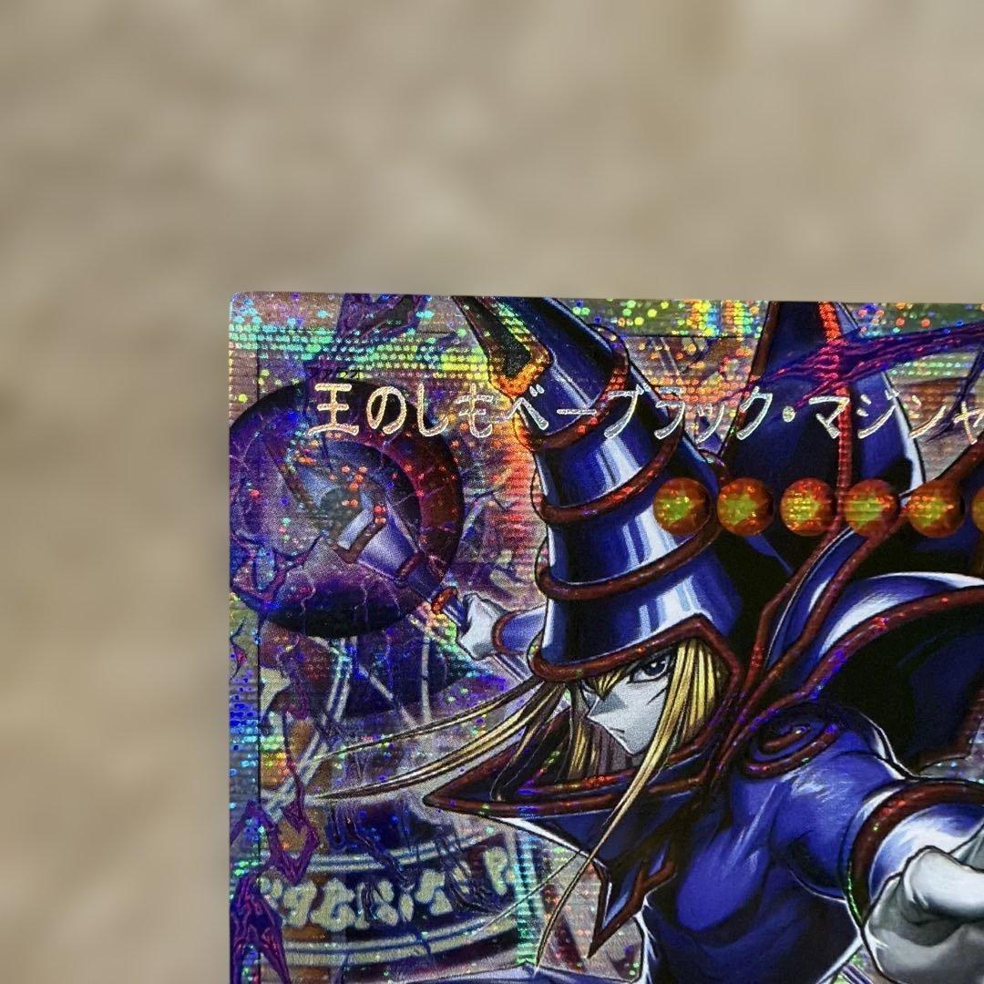 遊戯王 王のしもべ-ブラック・マジシャン オーバーフレーム プリズマ アジア版