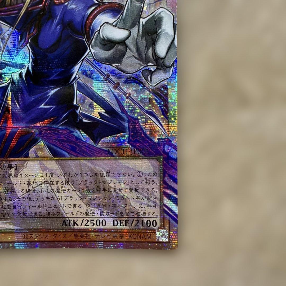 遊戯王 王のしもべ-ブラック・マジシャン オーバーフレーム プリズマ アジア版