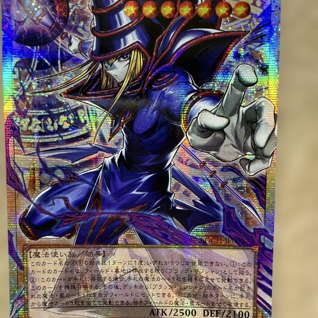 遊戯王 王のしもべ-ブラック・マジシャン オーバーフレーム プリズマ アジア版