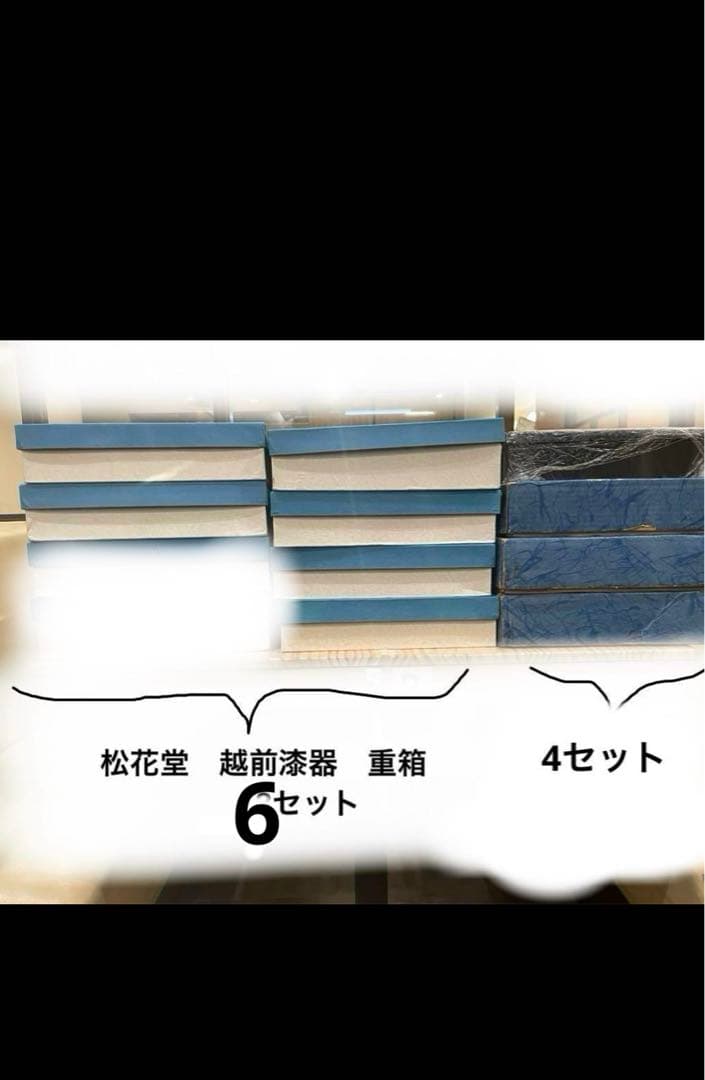 高級品　松花堂　越前漆器　笹模様　6セット　+ 模様なし　4セット