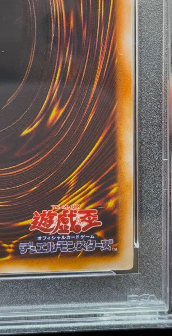 PSA9 サイバー・ボンテージ　ウルトラレア　1999年　遊戯王　初期