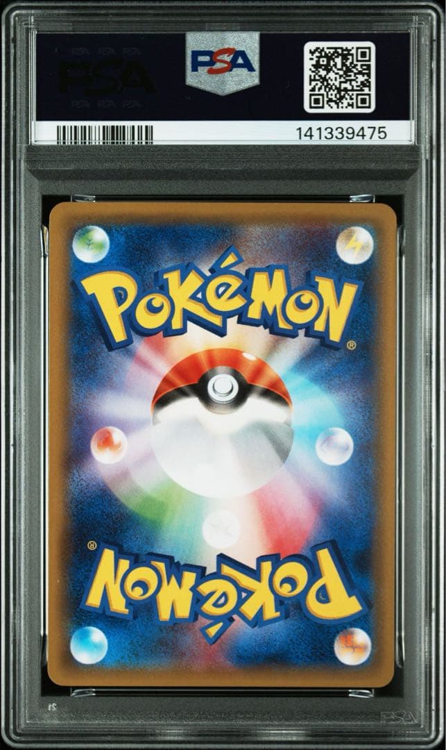【世界に2枚】【PSA10】サクラビス　αグロウ
