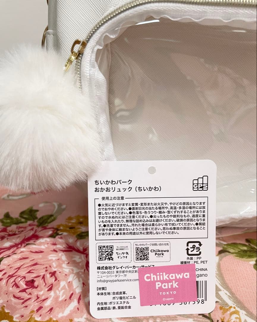 ちいかわパーク おかおリュック ちいかわ リュック お顔リュック