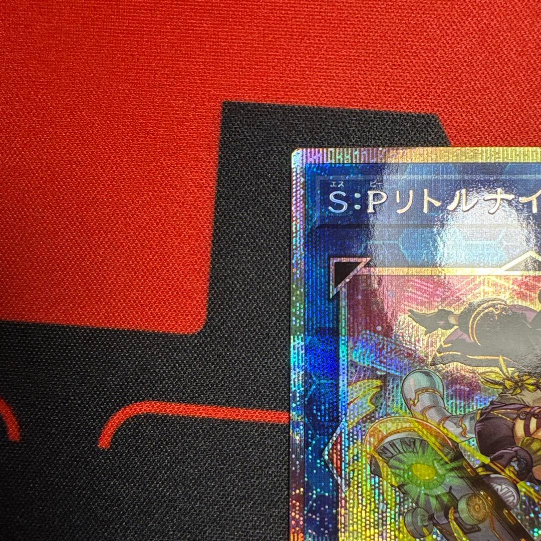S:Pリトルナイト　プリズマティック・シークレットレア　プリシク　プリズマ