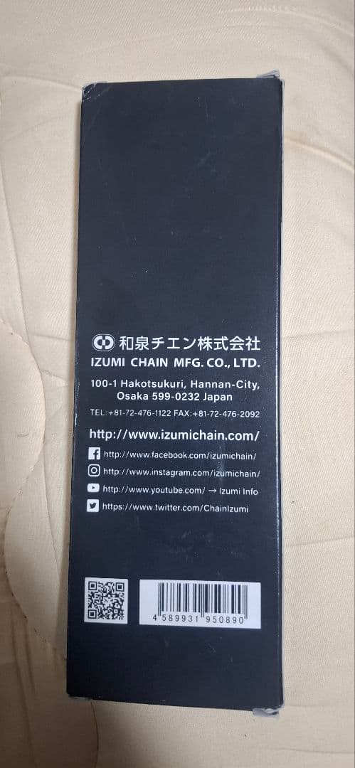 IZUMI SUPER TOUGHNESS 自転車チェーン