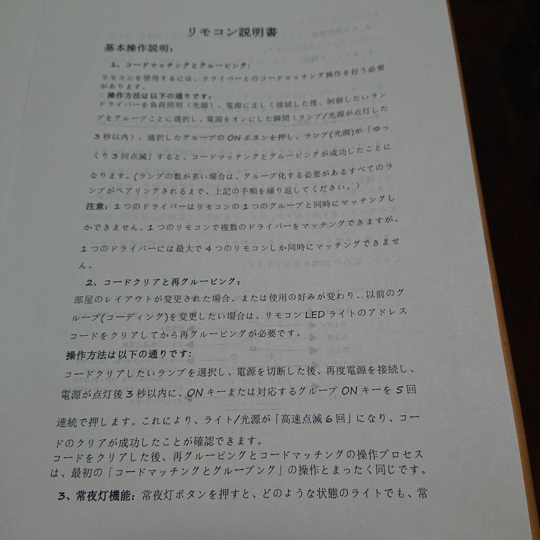 ③LED 和風 木製 シーリングライトシェード