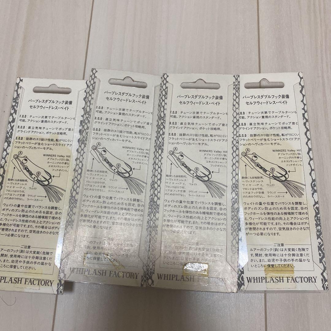 雷魚用フロッグ　ウィップラッシュファクトリーFOR 4個