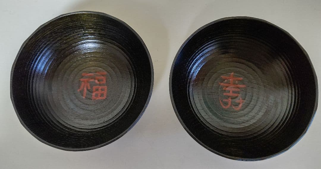 宮内庁御用達 山田平安堂 飯椀 福 寿 ペア 漆器