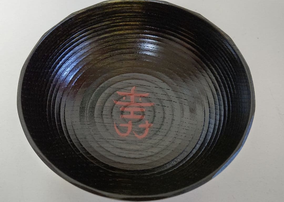 宮内庁御用達 山田平安堂 飯椀 福 寿 ペア 漆器