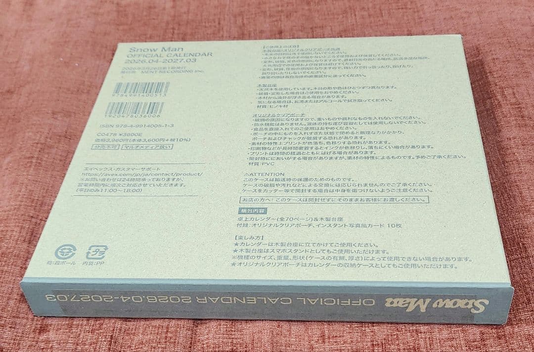 Man 2026-2027 オフィシャルカレンダー 公式