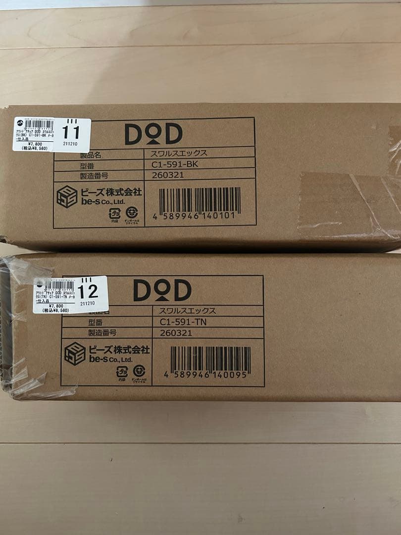 《専用！！新品未開封品》DOD スワルスエックス 1脚 タンのみ