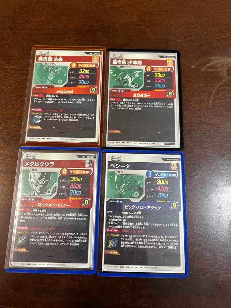 ドラゴンボールダイバーズSDVTP-005 孫悟飯:少年期　その他格安まとめ売り