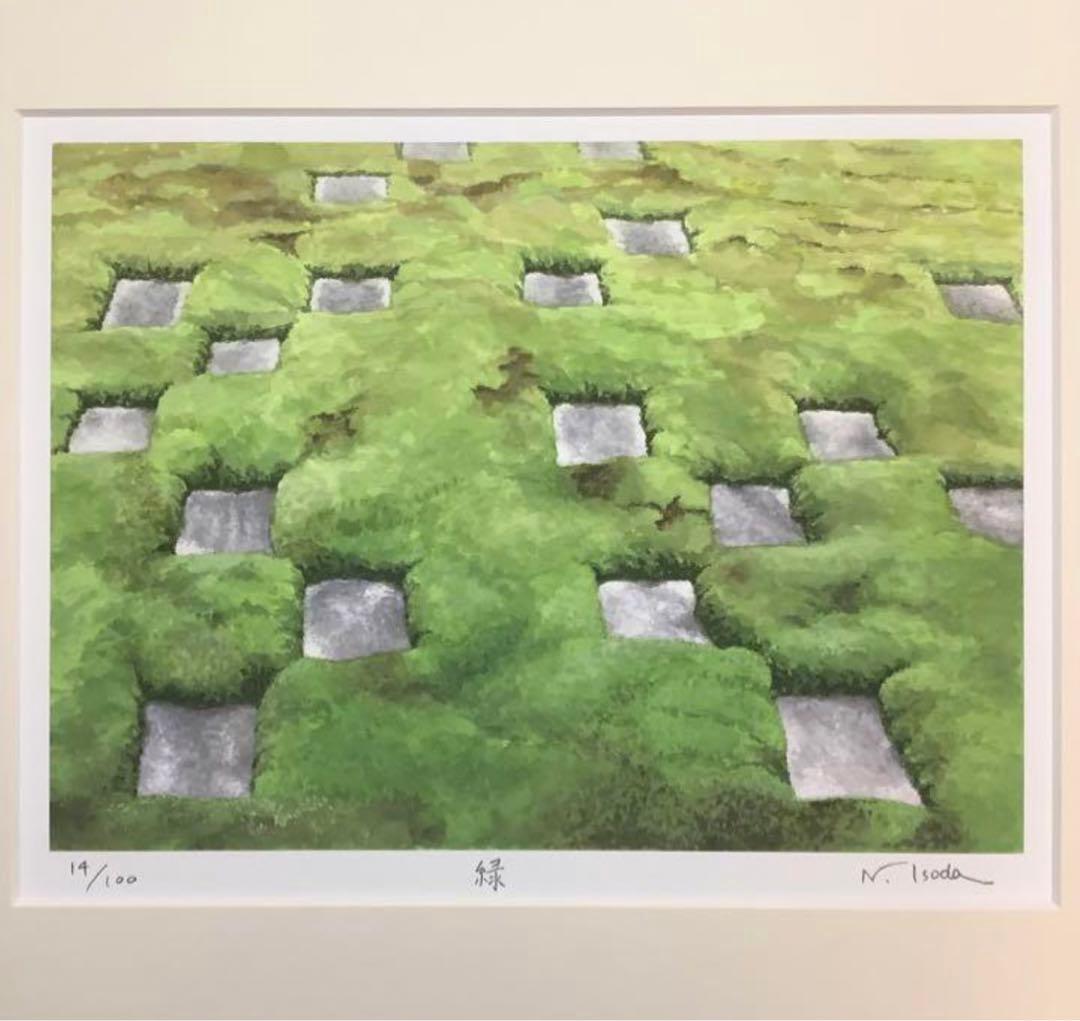 絵画・額縁・版画・礒田 宣弘・新品未使用・縁・美しい・美術品・インテリア・雑貨