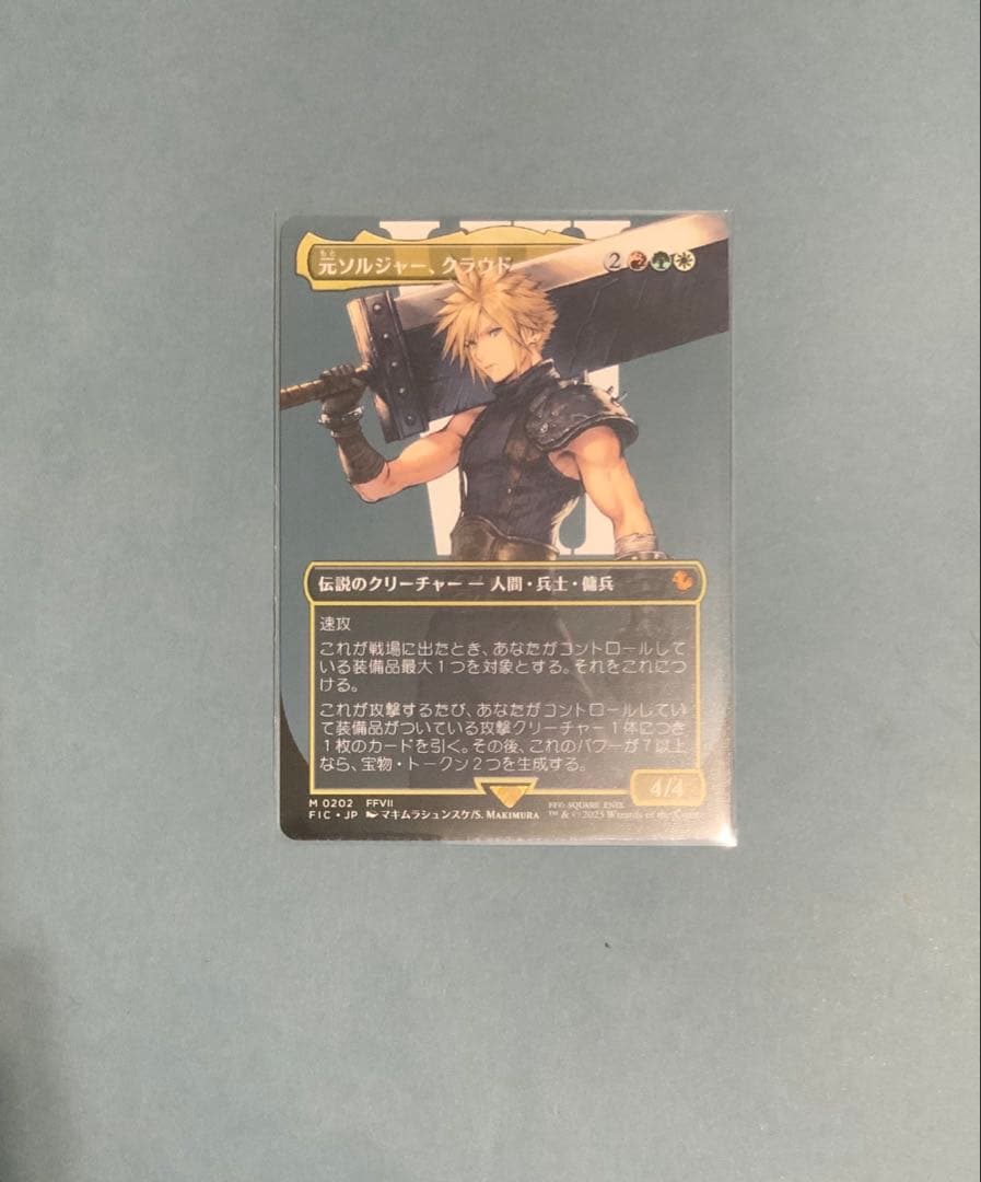 MTG FF 《元ソルジャー、クラウド》ノンfoil