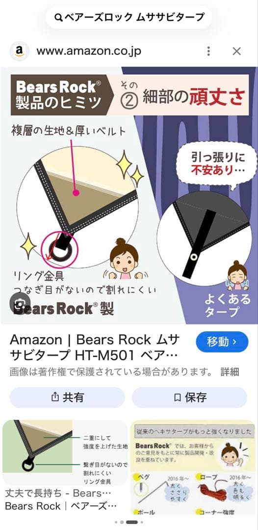 ヘキサタープ！ペアーズロック！210D！1回のみ設営！