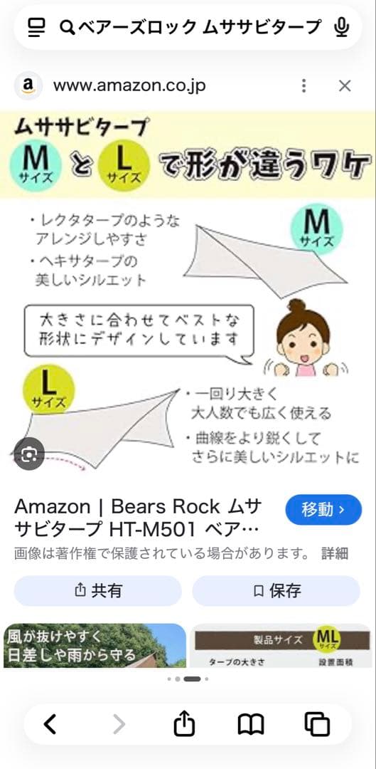 ヘキサタープ！ペアーズロック！210D！1回のみ設営！