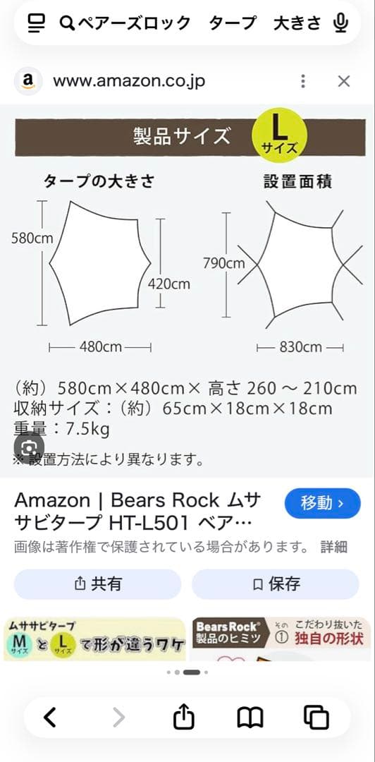 ヘキサタープ！ペアーズロック！210D！1回のみ設営！