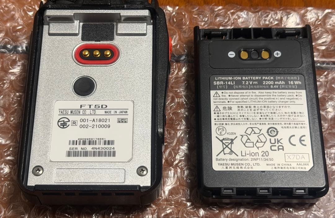 YAESU FT5D デュアルバンドトランシーバー 中古 セット売り