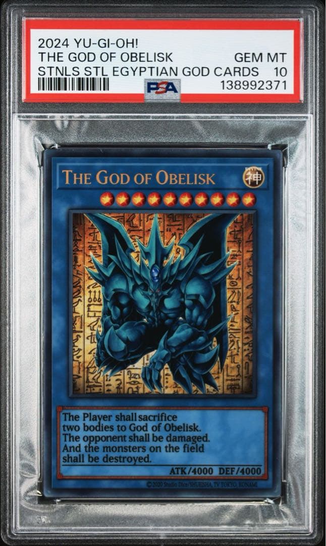 ☆美品☆ PSA10 3連番 三幻神 スペシャルカード ステンレス製 遊戯王
