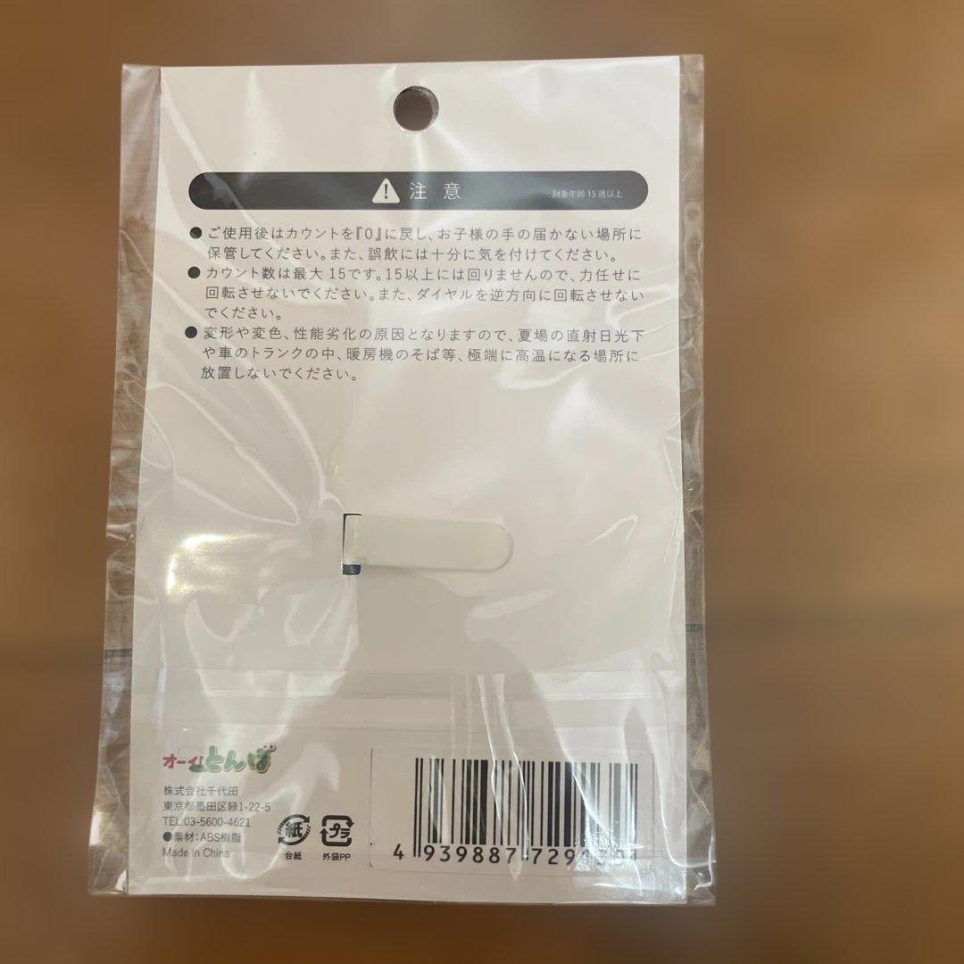 オーイ！とんぼ グッズ