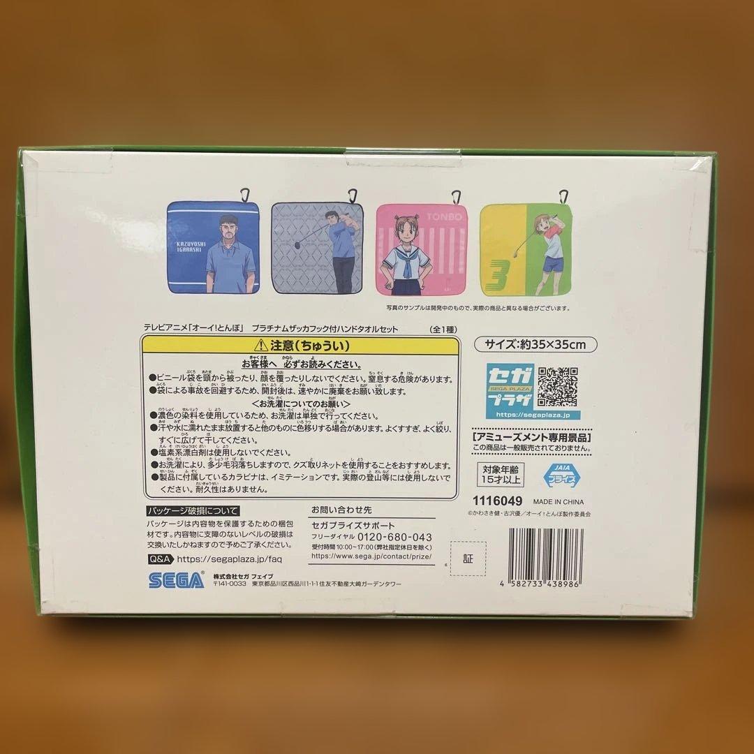 オーイ！とんぼ グッズ