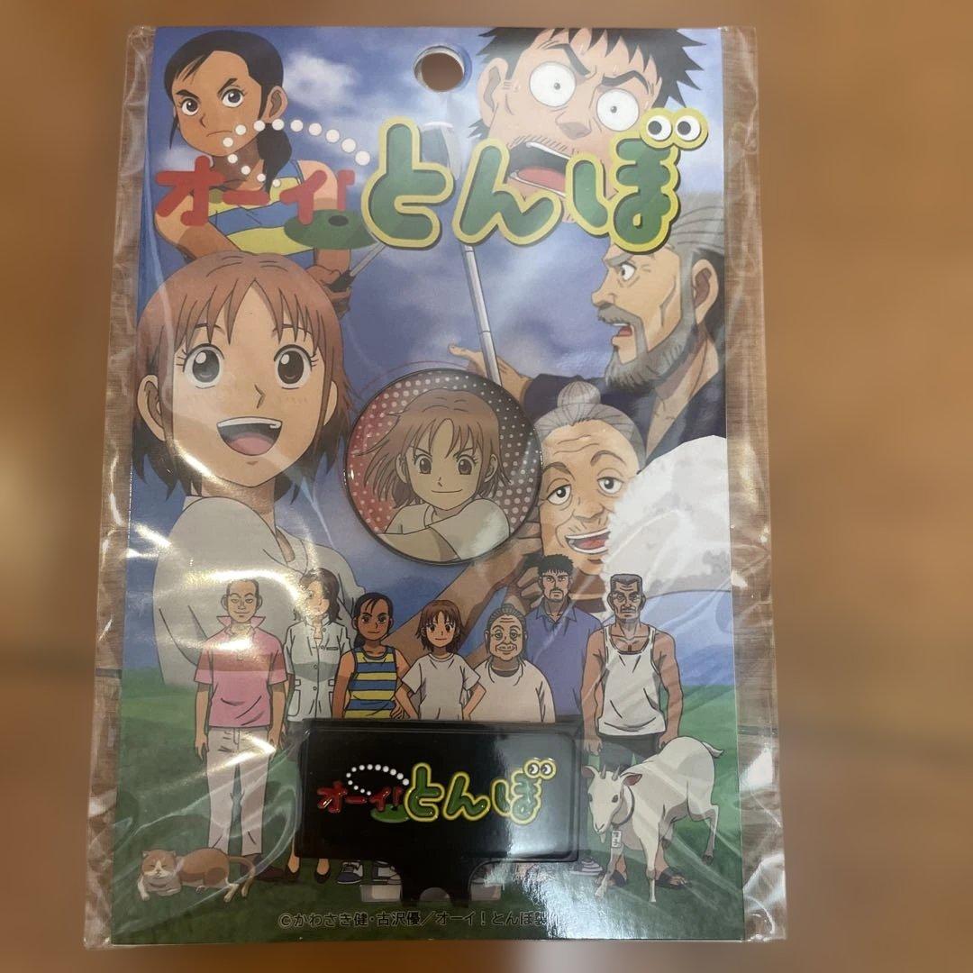 オーイ！とんぼ グッズ