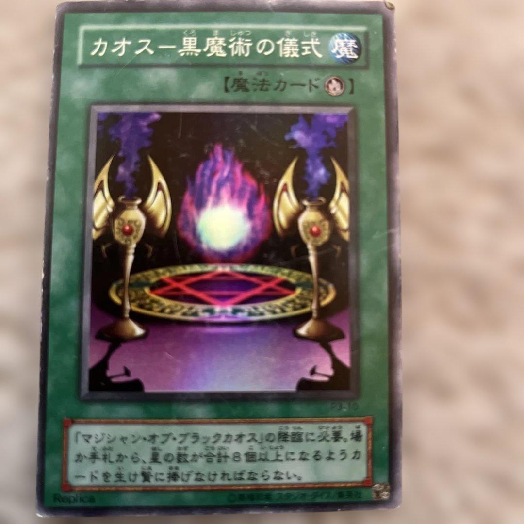 遊戯王カード8枚セット