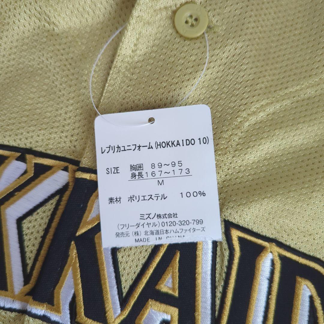 【新品】北海道日本ハムファイターズ　ユニフォーム　ビジターモデル Mサイズ