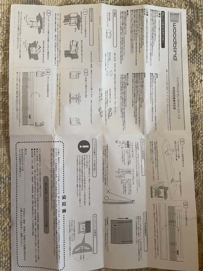 ブラウン 木製ブラインド コード式　×2セット