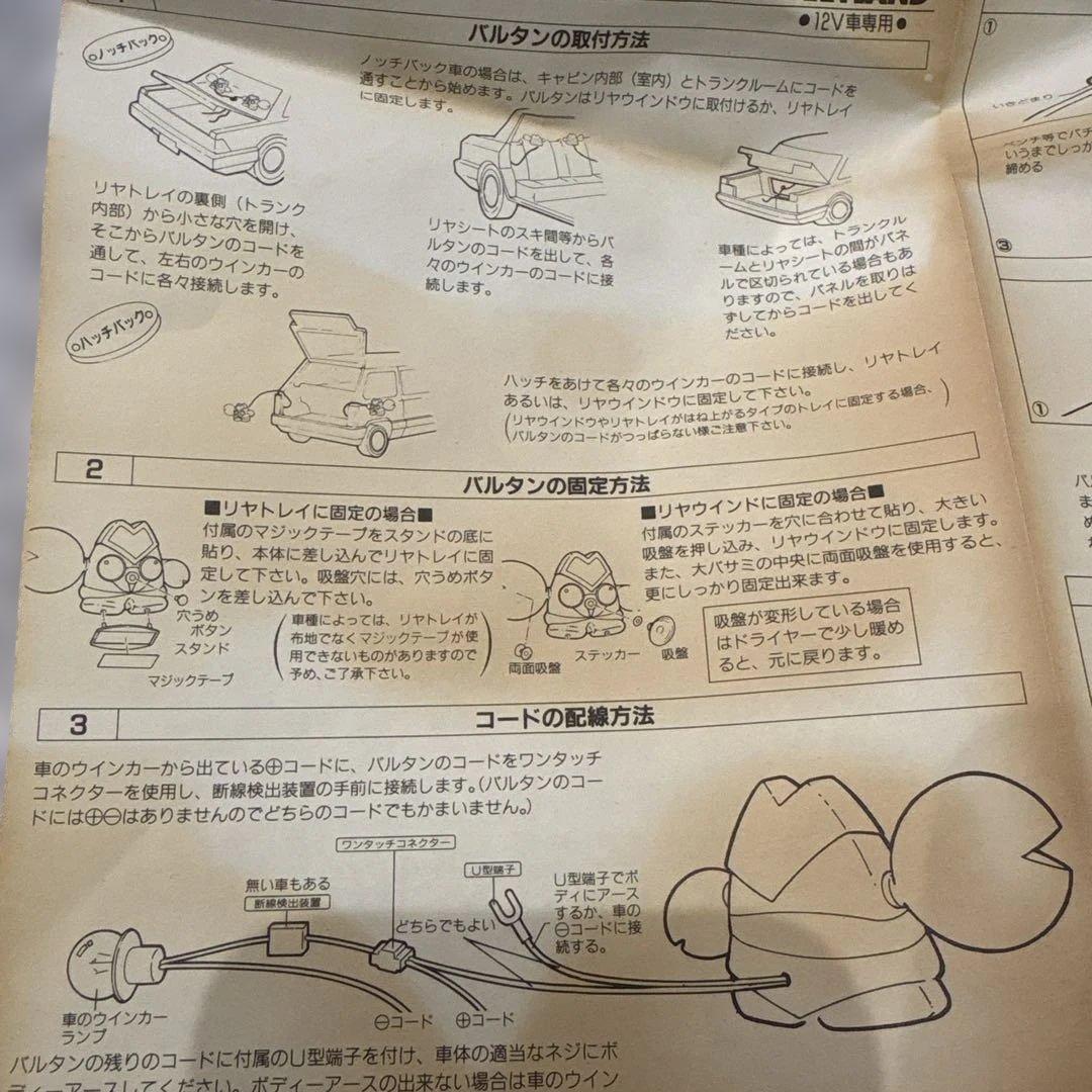 昭和レトロ　バルタン星人　バルタンマスコットウィンカー　ジャンク　ウルトラマン