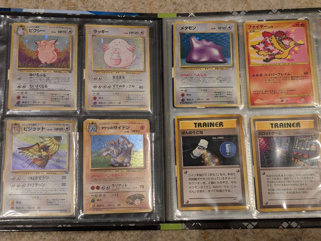 ポケカ　引退品　ファイル1冊丸ごと　旧裏大量　希少カード多数　爆アド出品