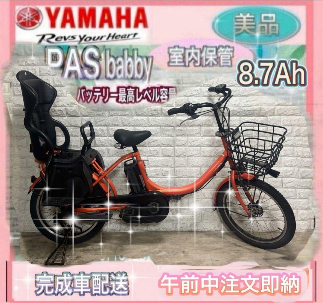 限定1台！早い物勝ち！！✨美品✨送料込み✨YAMAHAパスバビー子供乗せ！✨