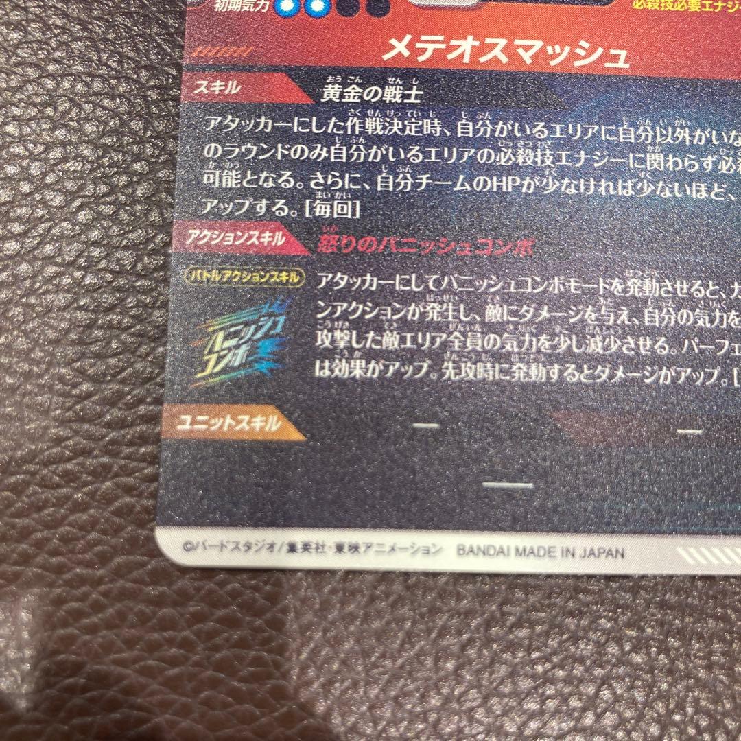 SDV2-018 孫悟空　パラレル　ドラゴンボールスーパーダイバーズ