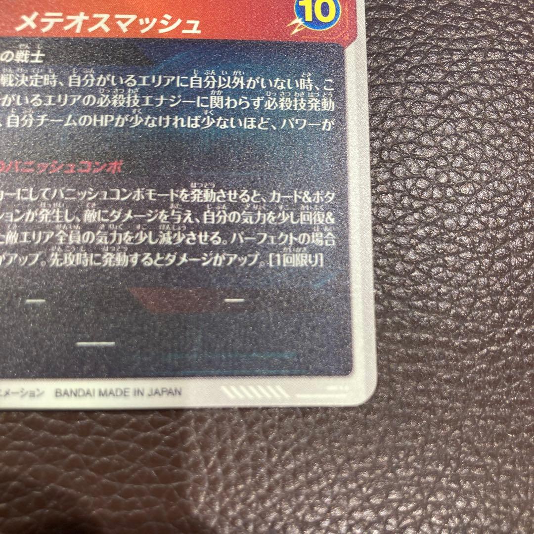 SDV2-018 孫悟空　パラレル　ドラゴンボールスーパーダイバーズ