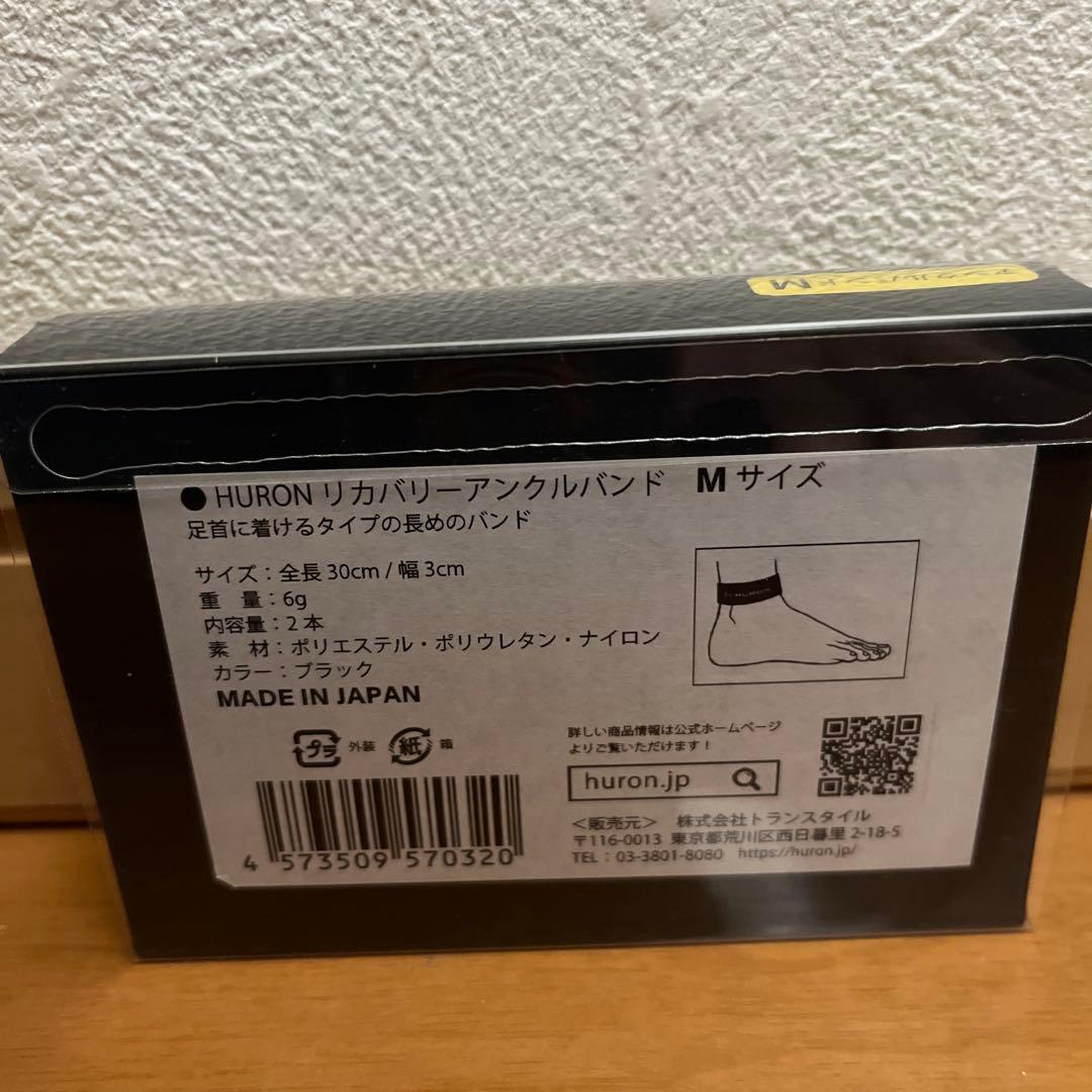 HURONリカバリーアンクルバンドMサイズ
