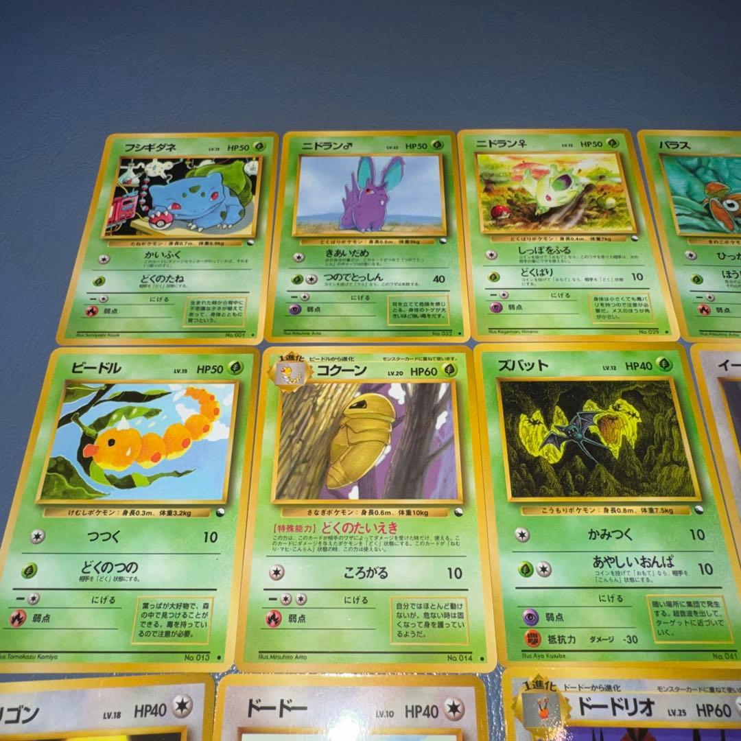 ポケモンカード 旧裏 拡張シート 第一弾 青版 第二弾 赤版 まとめ 32枚