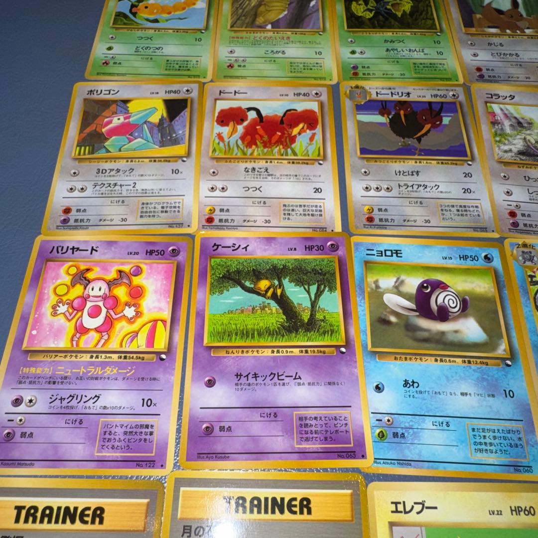 ポケモンカード 旧裏 拡張シート 第一弾 青版 第二弾 赤版 まとめ 32枚