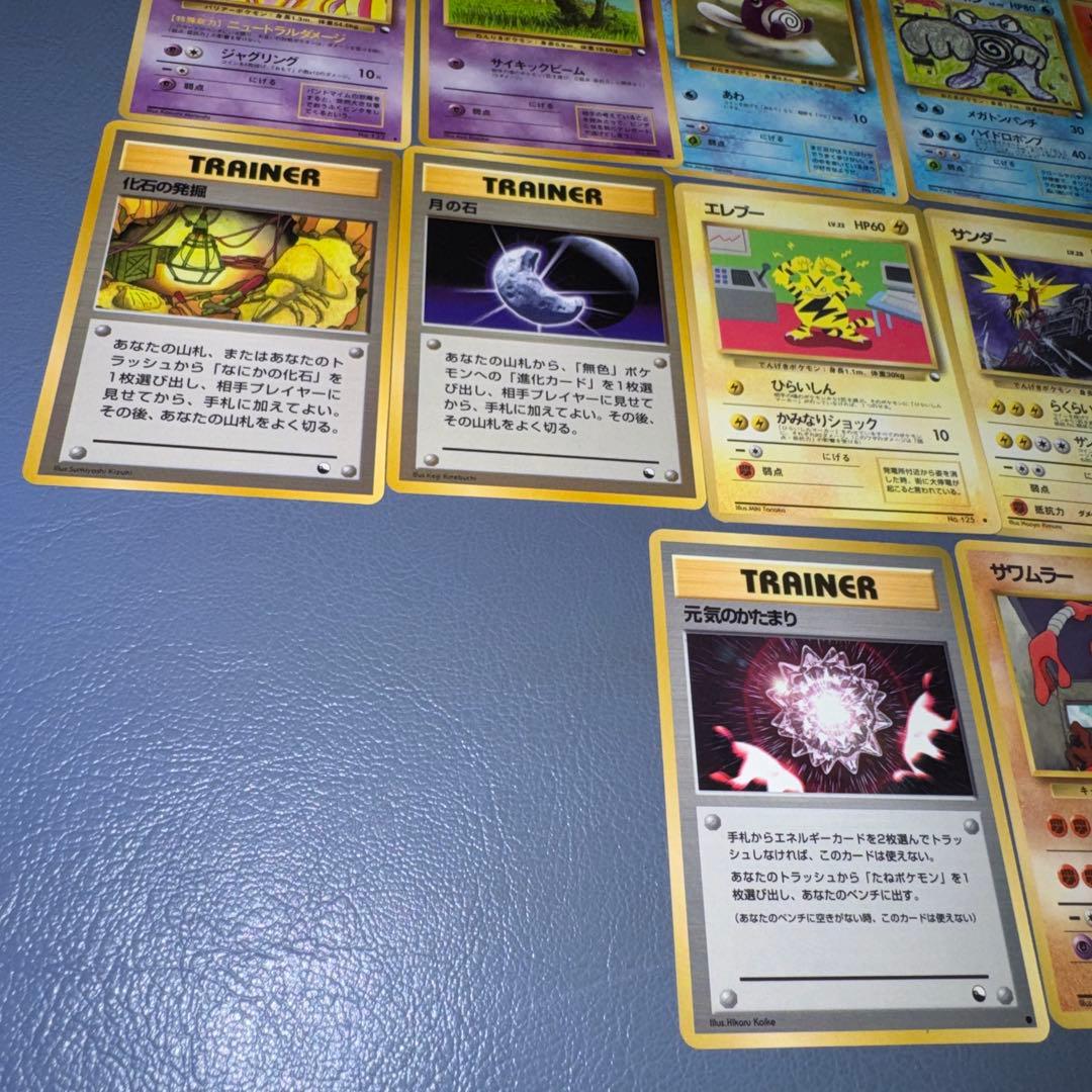 ポケモンカード 旧裏 拡張シート 第一弾 青版 第二弾 赤版 まとめ 32枚