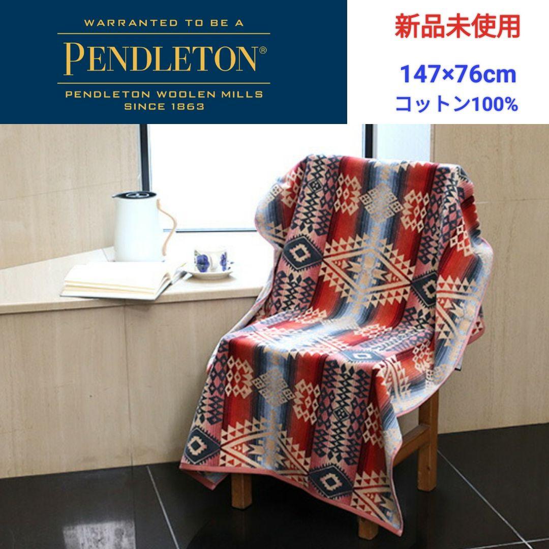 【新品】PENDLETON ペンドルトン 綿100% マルチカバー XB218