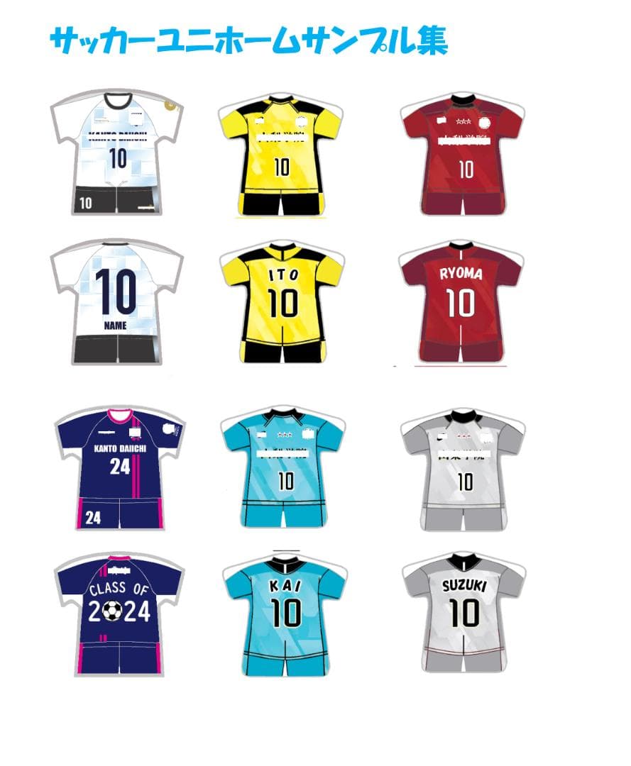 サッカー　キーホルダー　１８個セット