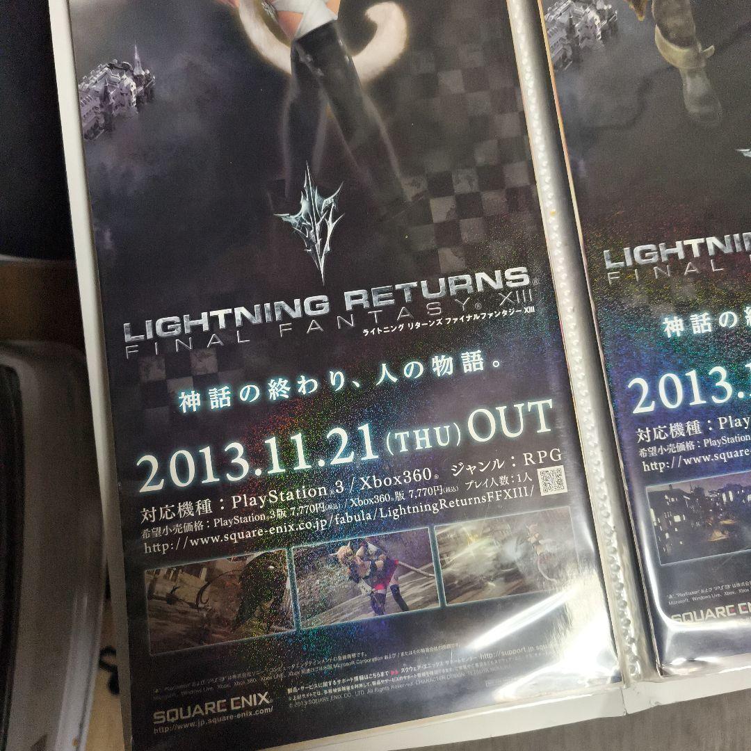ファイナルファンタジー13 ライトニングリターンズ A3ポスター3枚セット