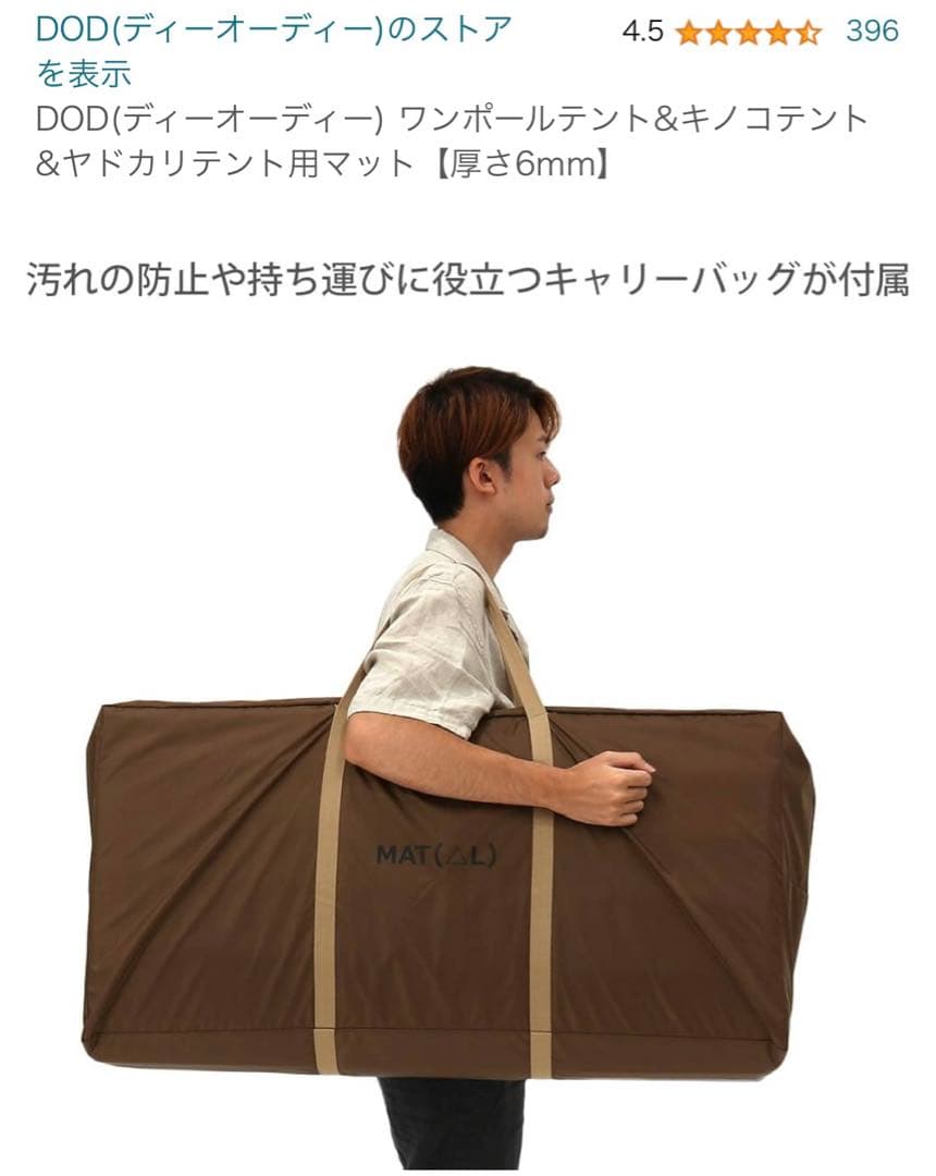 dodワンポールテントL 豪華セット
