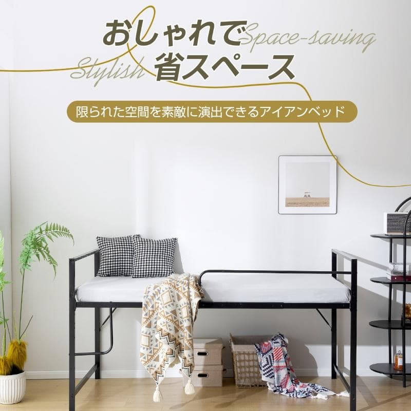【お得SALE】ロフトベッド パイプベッド シングル 【高110cm】WHITE