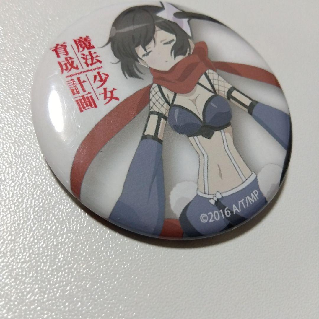 【魔法少女育成計画】リップル コミケ コミックマーケット 缶バッジ まほいく